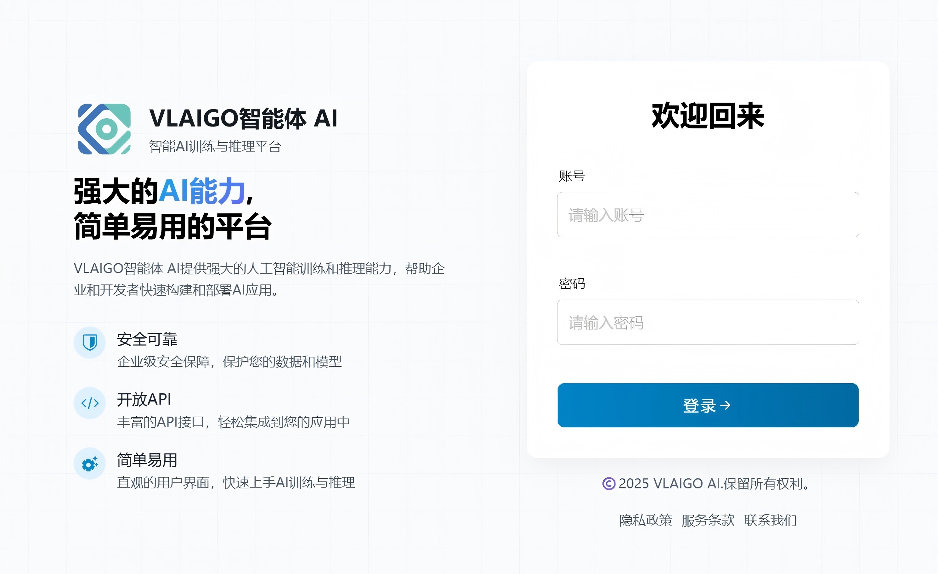 VLAIGO智能体训练推理平台